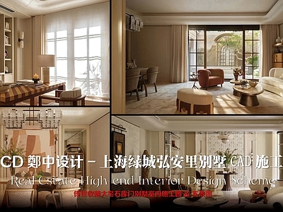 样板间 鄭中设计 上海传颂300 传颂300样板房 传世收藏大宅别墅 上海绿城弘安里