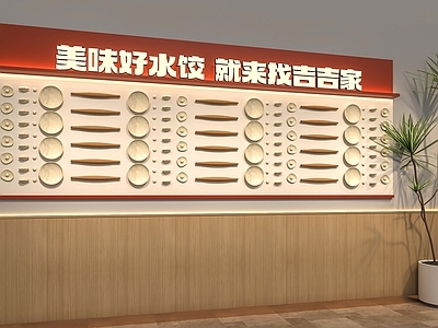 打卡墙 打卡墙 装饰墙 饺子馆背景墙 早餐店背景墙 擀面杖