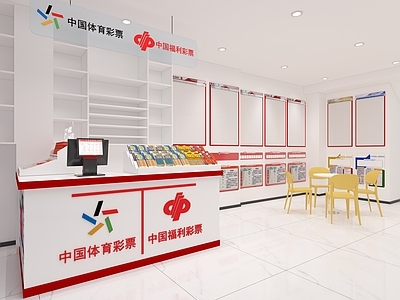现代简约门头 彩票店 福利彩票 体育彩票 门头