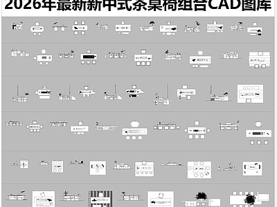 桌椅