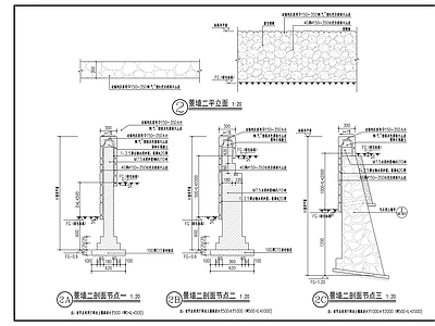 其他节点详图 毛石砌挡土墙2