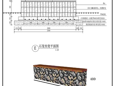 其他节点详图 石笼挡墙做法