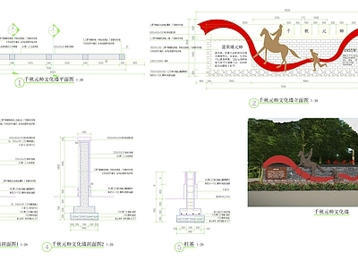 景墙图库