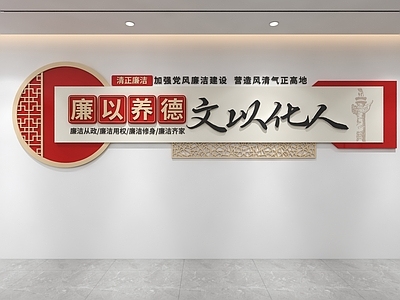党建室 廉洁文化墙 党建文化墙