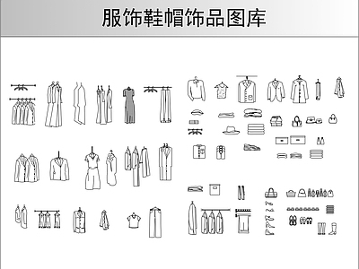 服装鞋帽 服饰鞋帽饰品图库