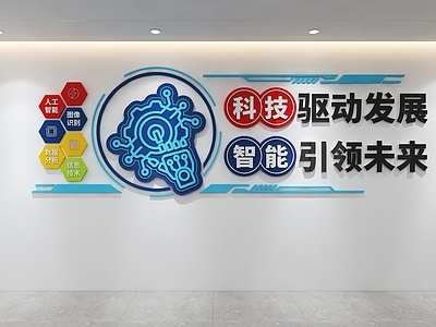 其他办公空间 企业文化墙 公司文化墙