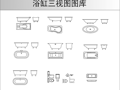 卫浴设施 浴缸三视图图库
