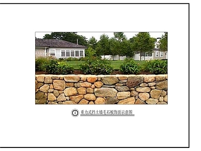 其他节点详图 重力式挡墙详图