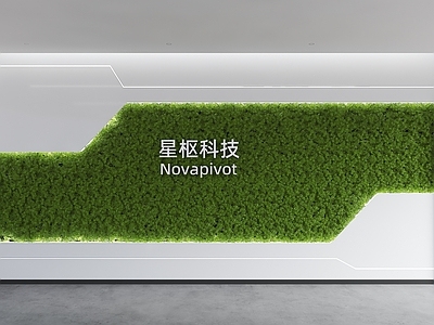 形象墙 植物墙 绿植墙 形象背景墙 公司背景墙 前台背景墙