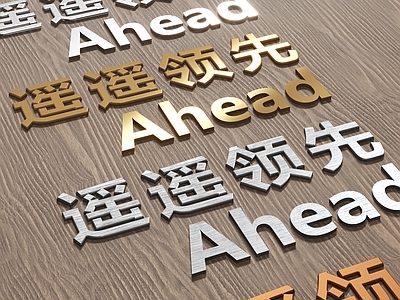 形象墙 金属字 钛金字 拉斯金属字 不锈钢字 电镀拉斯