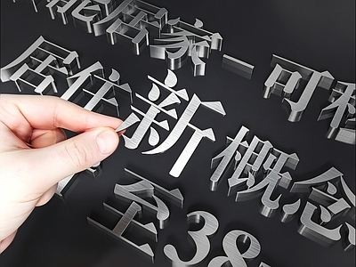 形象墙 金属字 拉斯金属字 不锈钢字 电镀拉斯 钛金字