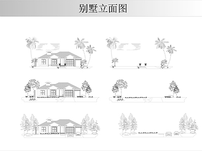 建筑立面图 别墅立面图