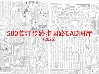 其他图库 汀步路 步园路