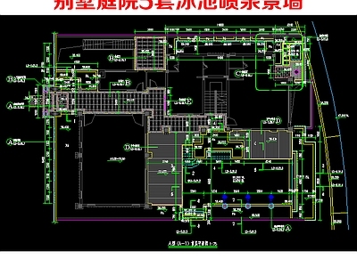 庭院 庭院景观详图 别墅庭院游泳池 欧式喷泉水景景墙