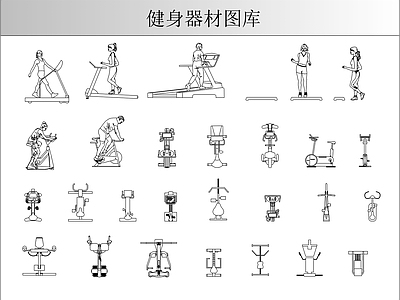 运动器材 健身器材图库