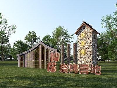 新中式景观景观导视 烧烤营地入口标识