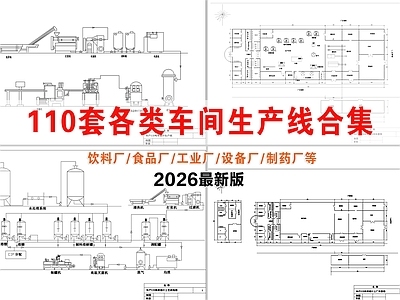 车间 车间生产线 工业车间生产线