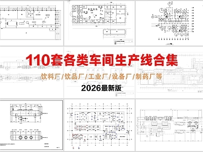 车间 车间生产线 工业车间生产线 制药厂车间