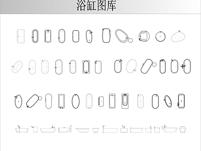 卫浴设施 浴缸图库