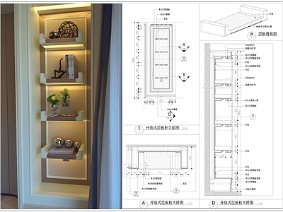 柜体节点 现代层板柜子 内嵌式展柜 开放式装饰层板架 柜子大样 转角柜