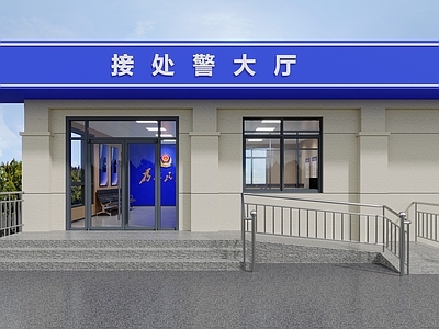 现代简约党政机关 接处警大厅 派出所