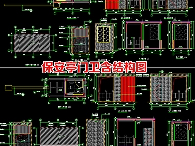 门岗与安防 入口门卫保安亭