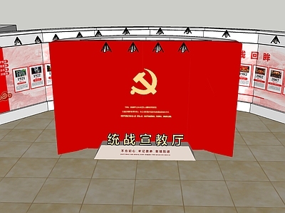 新中式党建展厅