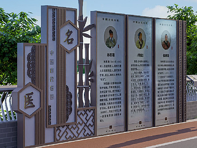 宣传栏