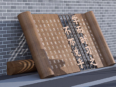 综合景观小品