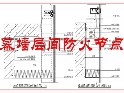 幕墙结构 玻璃幕墙节点图