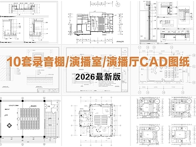 其他办公空间 录音棚 演播厅 演播室