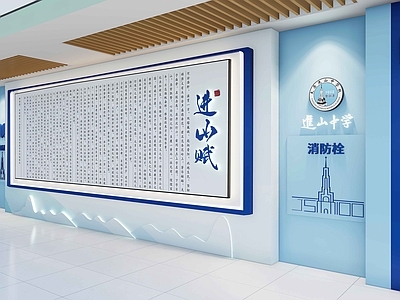 其他学校空间 校园文化墙 校园文化 文化墙