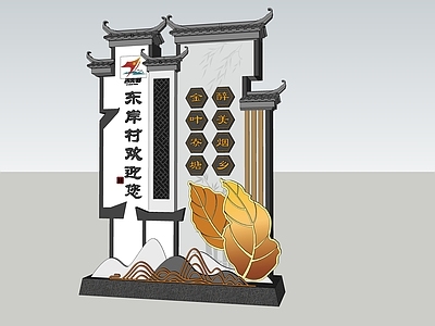 新中式导视立柱 存牌 精神堡垒 雕塑