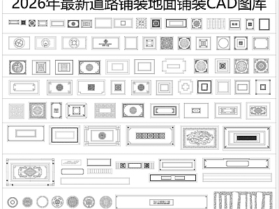 石材铺装
