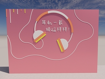 打卡墙 打卡墙 网红打卡墙 打卡美陈 美陈