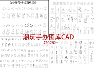 人物 潮流手办 公仔卡通雕塑