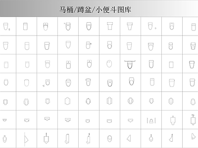 卫浴设施 洁具图库