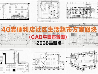 便利店 便利店 社区生活超市