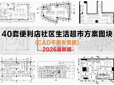 便利店 便利店 生活超市