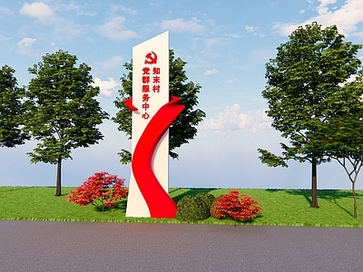 景观导视