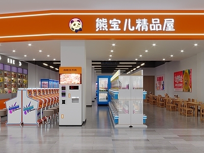 现代玩具礼品店 抓娃娃店
