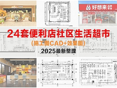 便利店 便利店 生活超市