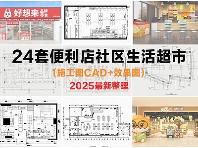 便利店 便利店 生活超市