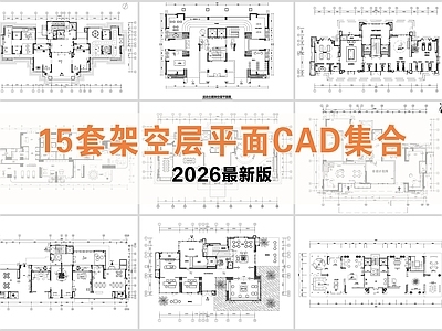 其他休闲娱乐空间 架空层 社区架空层