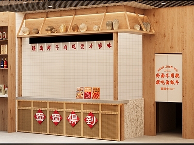 原木风面馆 中式 面馆
