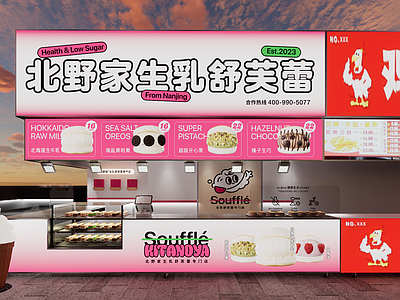现代甜品面包店