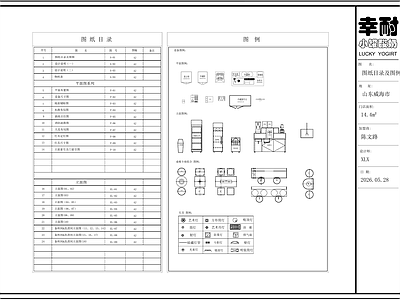 水电图 施工图 酸奶店 商场