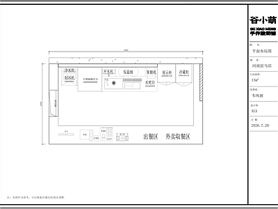 餐饮空间图纸 小店 餐饮 商场