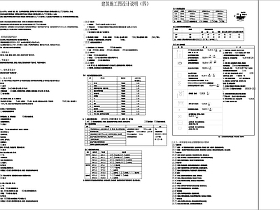 办公楼建筑 某办公楼设计说明