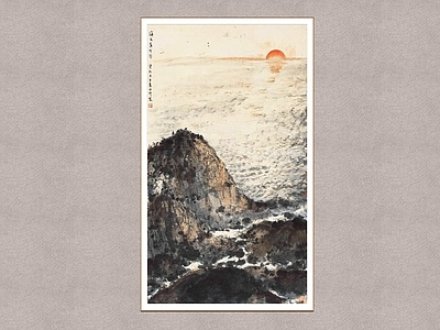 中式山水画 日落图 傅抱石 国画